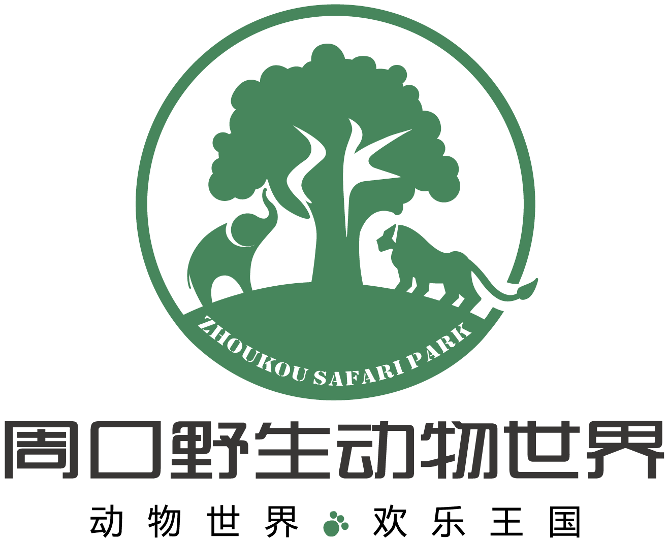 野生动物园logo设计图片